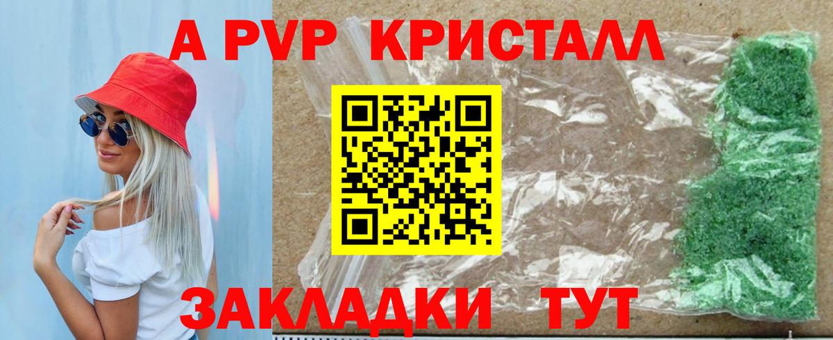 Alpha-PVP мука Уварово