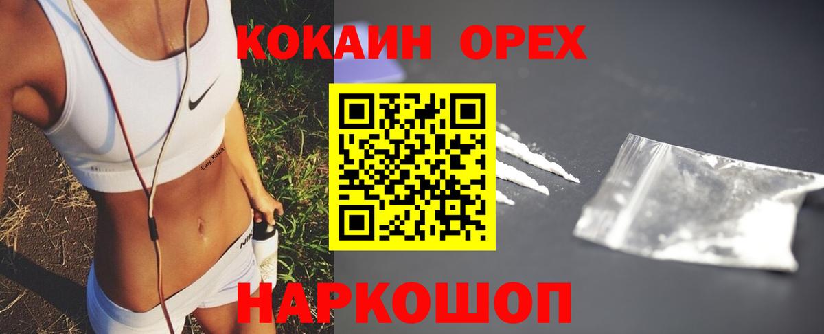 Уварово  Cocaine  Вход с VPN  Cocaine Перу 