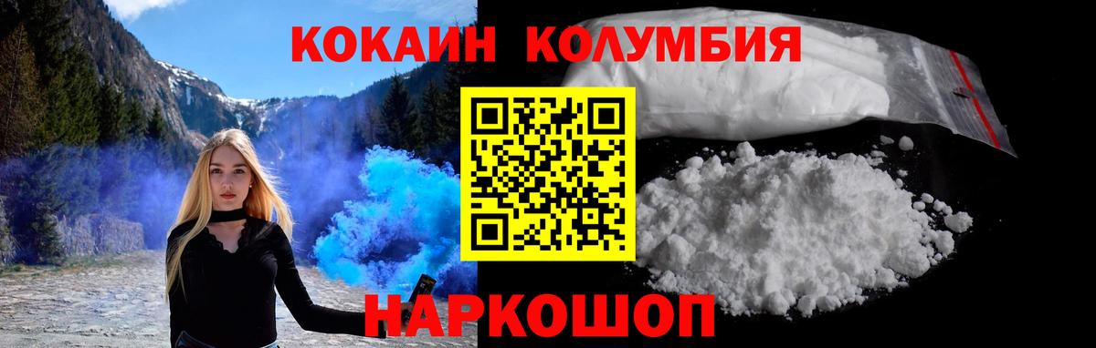 КОКАИН 98% Уварово