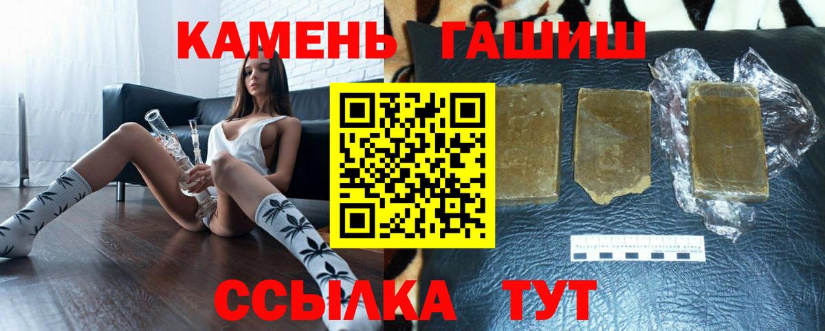 Гашиш хэш  ГАШ VHQ  Вход с VPN  Гашиш  Уварово 