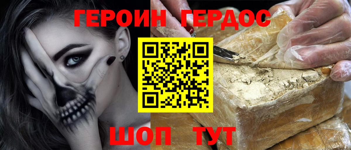 ГЕРОИН афганец Уварово
