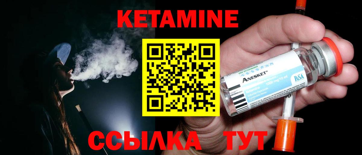 КЕТАМИН VHQ  Вход с VPN  Уварово  Кетамин ketamine 