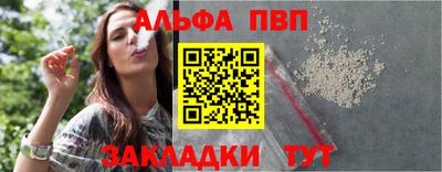 Альфа ПВП Канаш