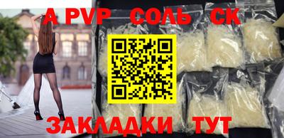 Альфа ПВП Канаш