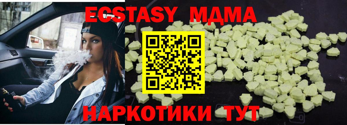 Уварово  МДМА кристаллы  Вход с VPN  MDMA Molly 