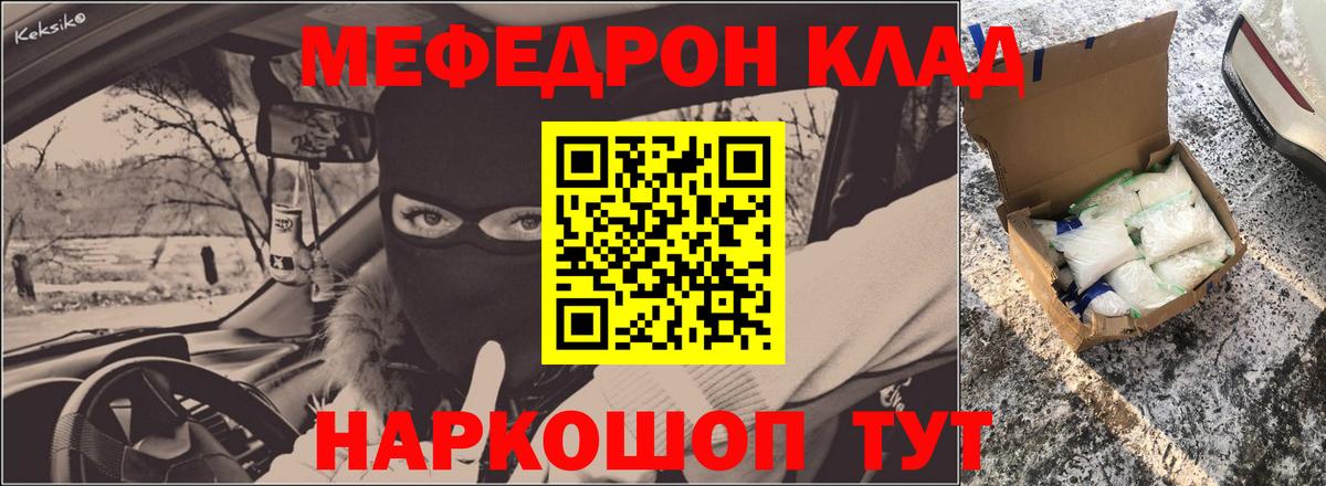 МЯУ-МЯУ кристаллы  Вход с VPN  МЯУ-МЯУ  Уварово  МЯУ-МЯУ  Меф кристаллы 
