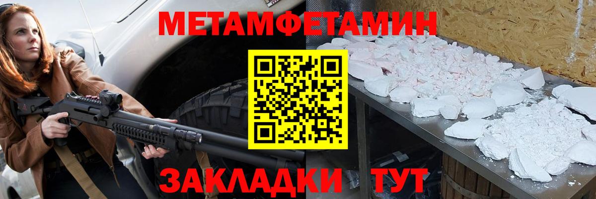 Уварово  Метамфетамин винт  Вход с VPN 