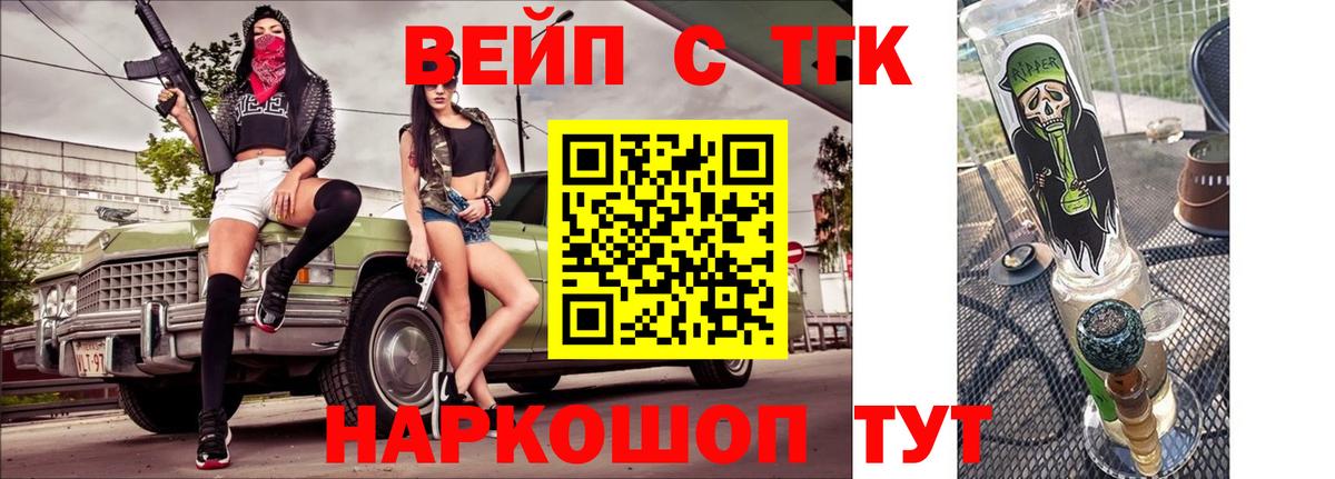 Дистиллят ТГК жижа Уварово