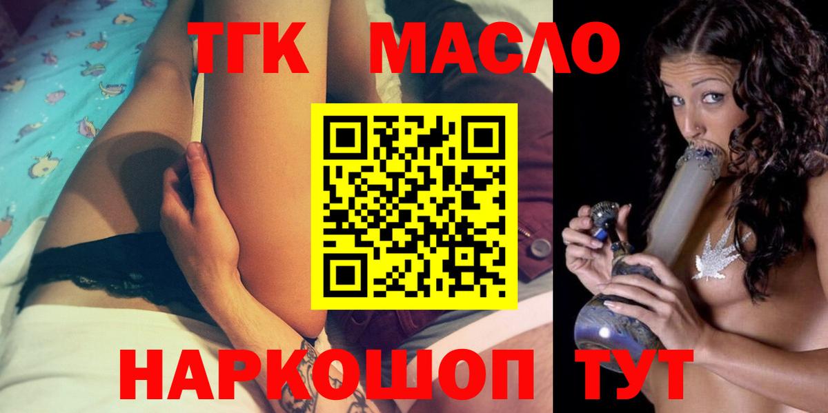Уварово  Дистиллят ТГК вейп с тгк  Дистиллят ТГК THC oil  Вход с VPN 
